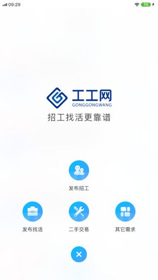 工工网图3