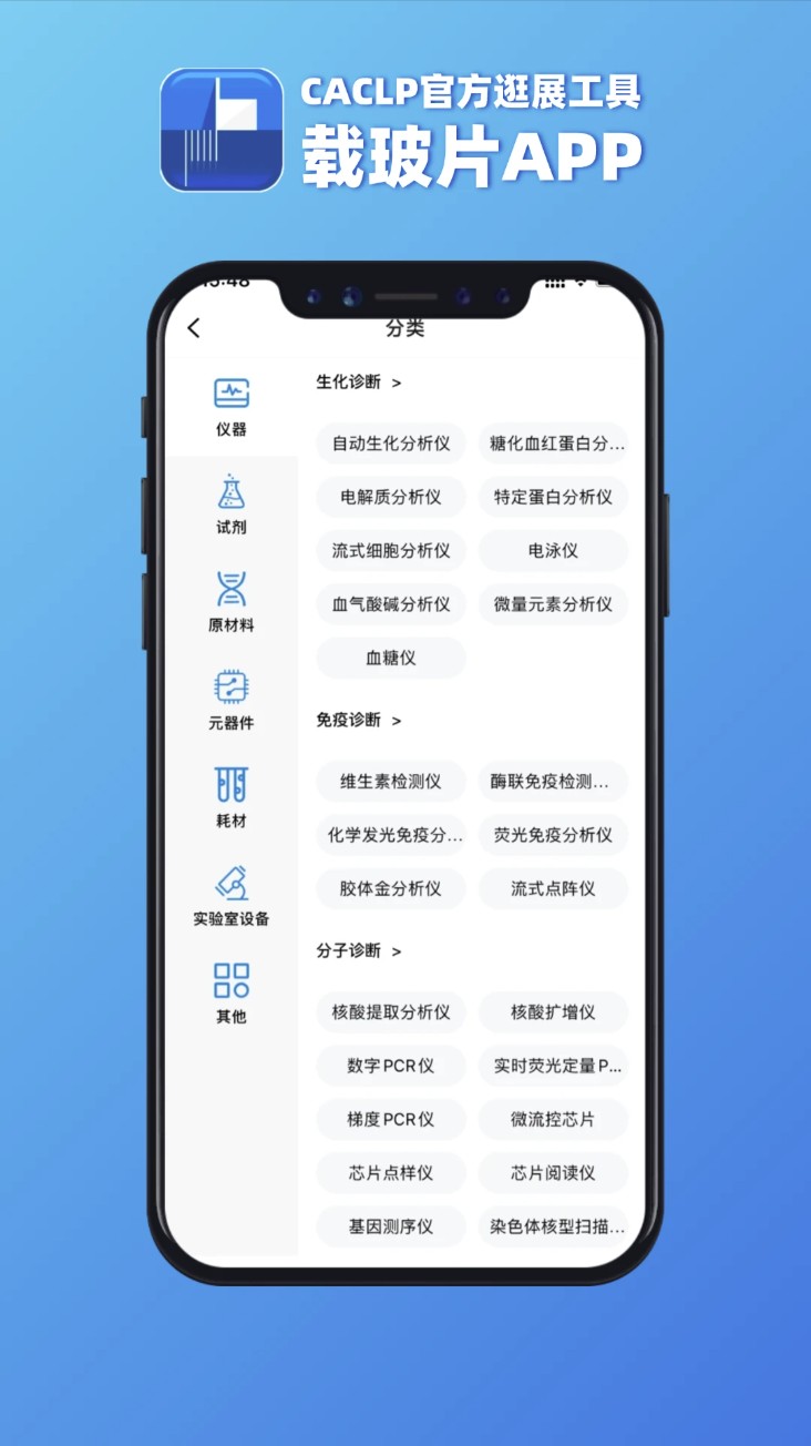 载玻片图3