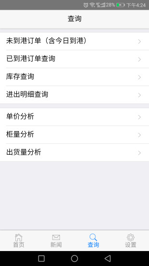优速宝图2