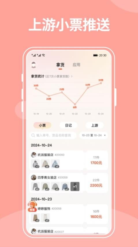 商陆花电子小票 商陆花电子小票