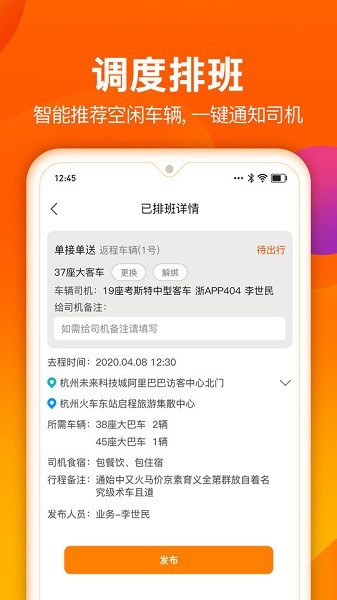 微巴士车队图2