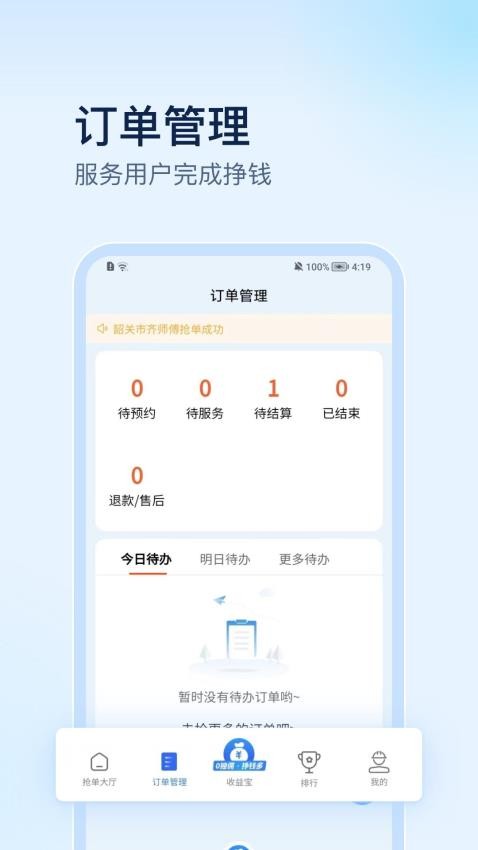 蓝师傅师傅版图1