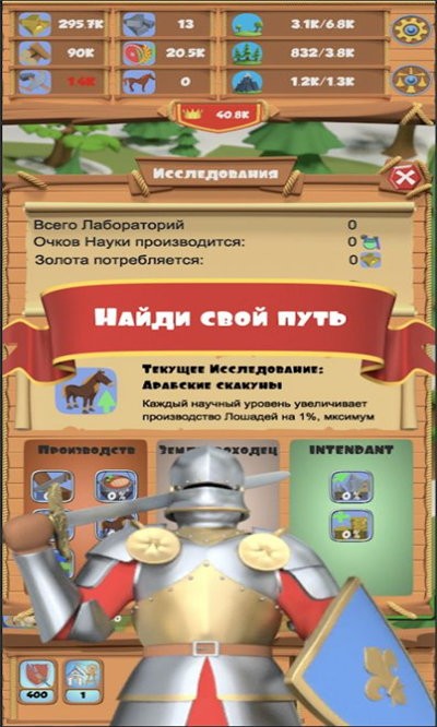 中世纪武士格斗小游戏(landrush)图2