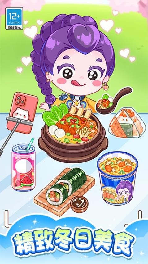 甜心美食派对图1