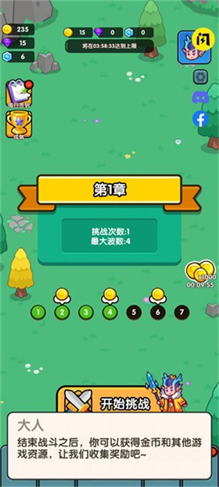 生存风险闲置手机版图3