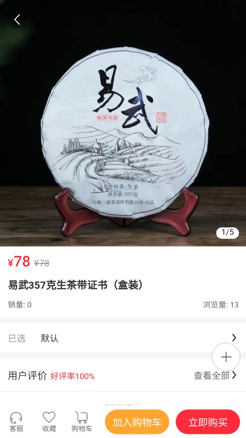 易居度假图4