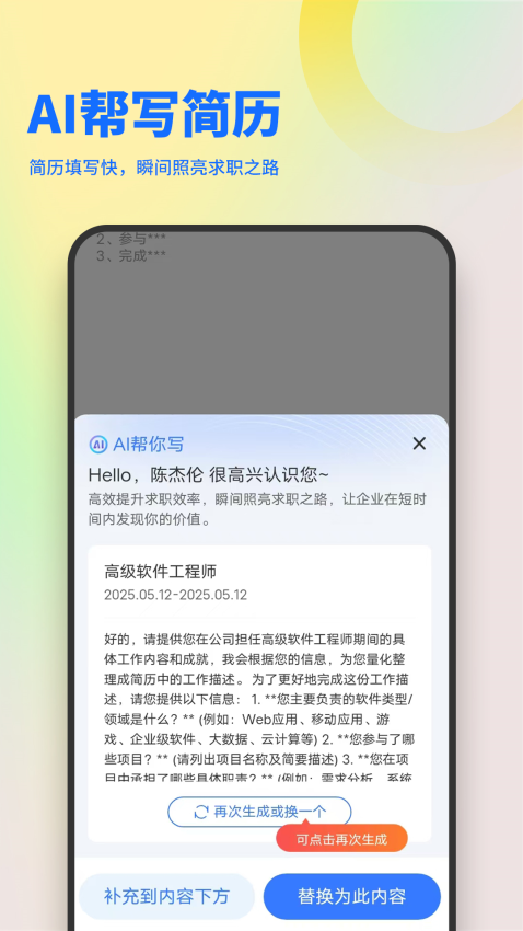 俊才网图5