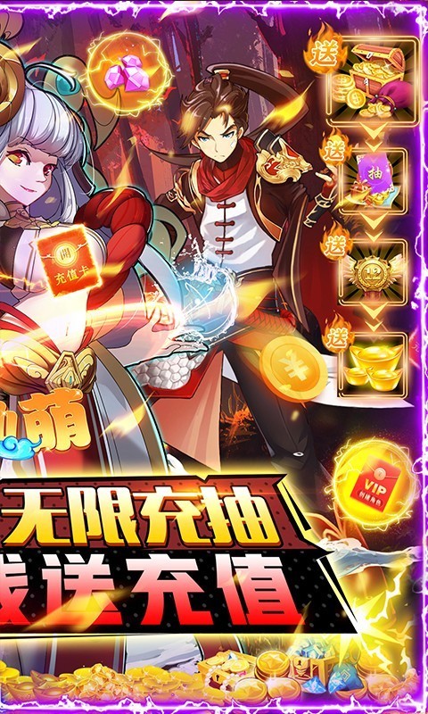 万仙萌图2