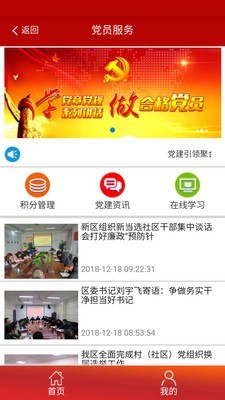 阳光智慧社区图4