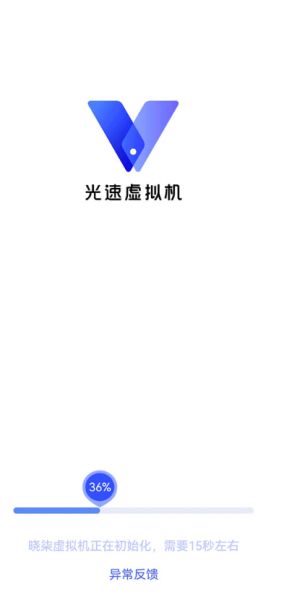 晓柒虚拟机 v10.0 安卓版 晓柒虚拟机 v10.0 安卓版