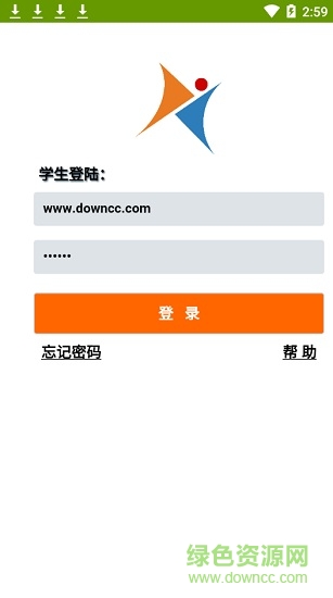 爱高分学生客户端图2