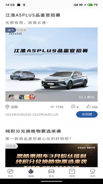 江淮汽车my jac图4