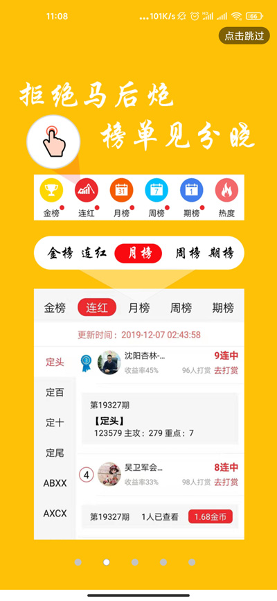够力排列五图3