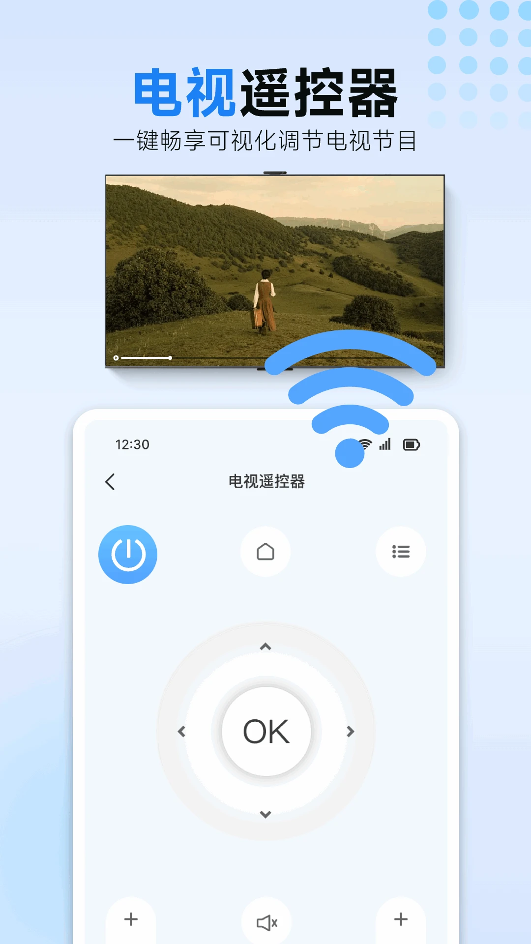 空调万能遥控器管家图4