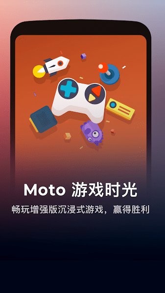 摩托罗拉游戏图4