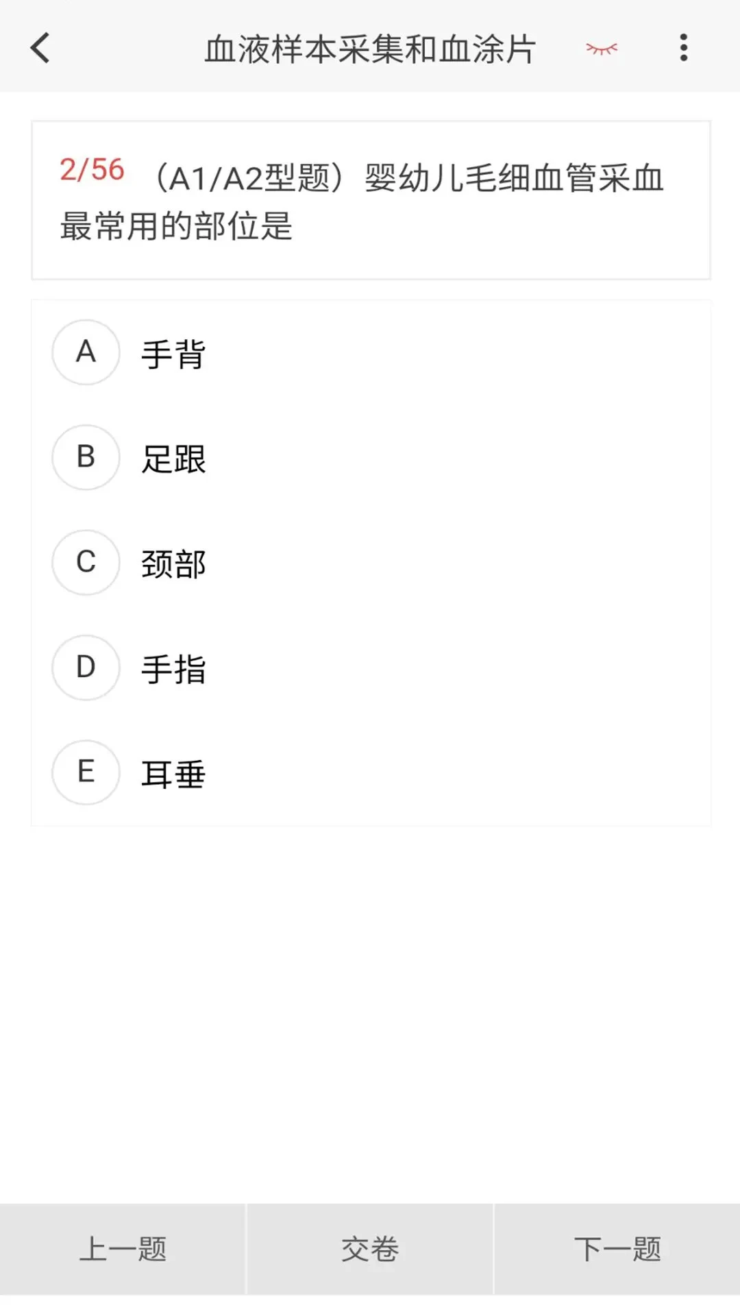 临床医学检验技术新题库图3