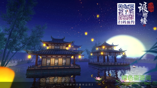 琅琊榜：风起长林图1