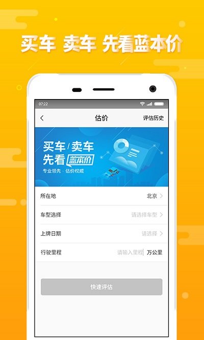 第一车网图2