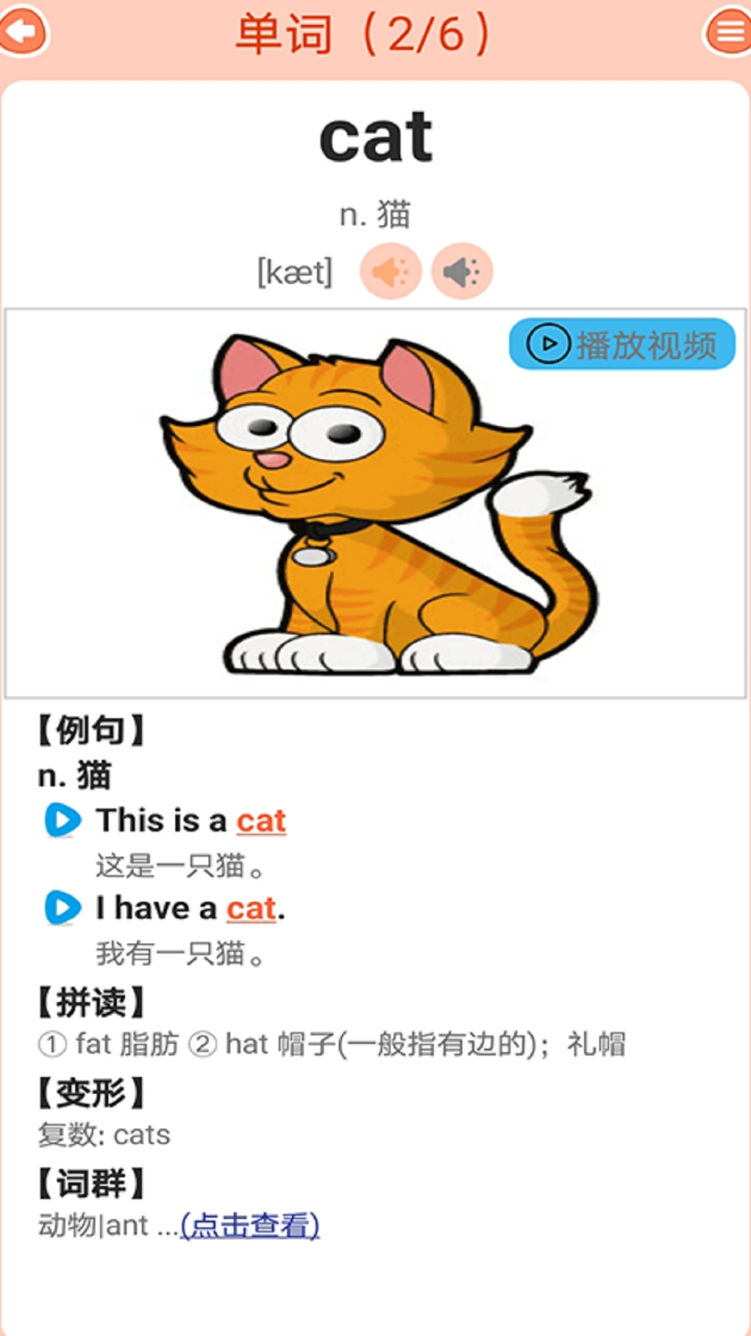 青少版新概念英语图4