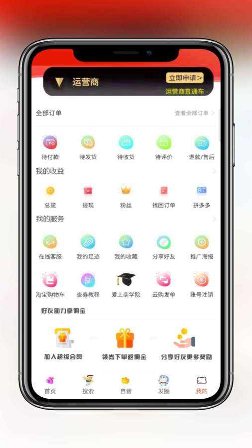 爱上购物图1