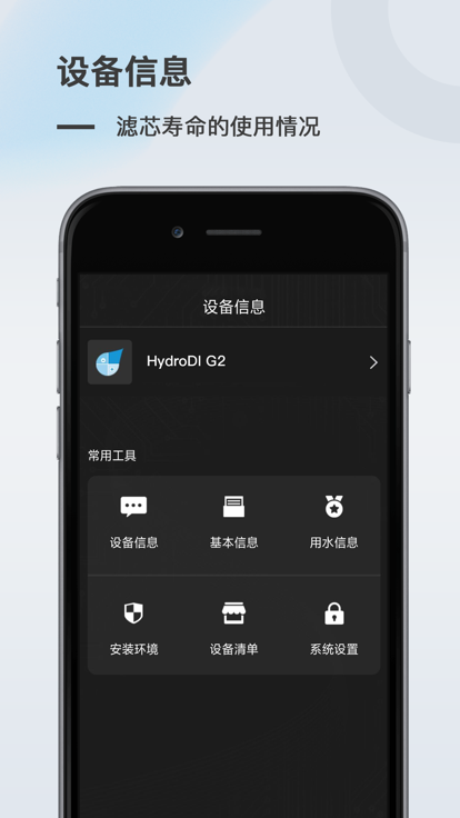 hydrodi g2用户版图1