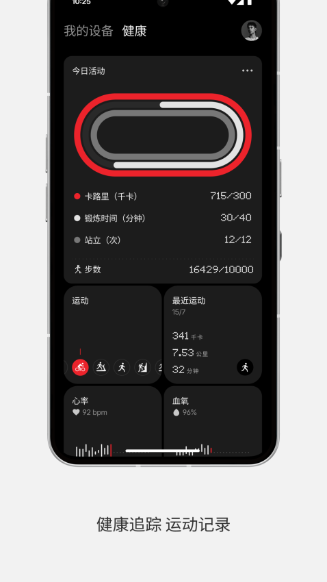 Nothing X客户端图2