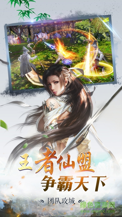 蜀山仙魔录图2
