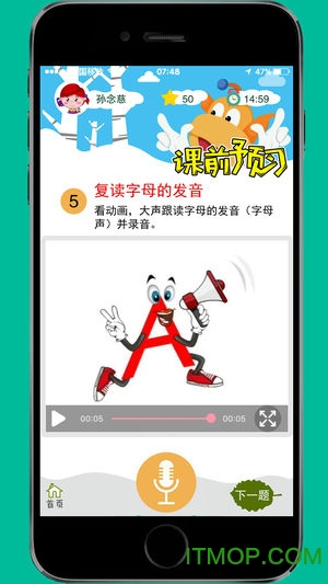 天天童学图1