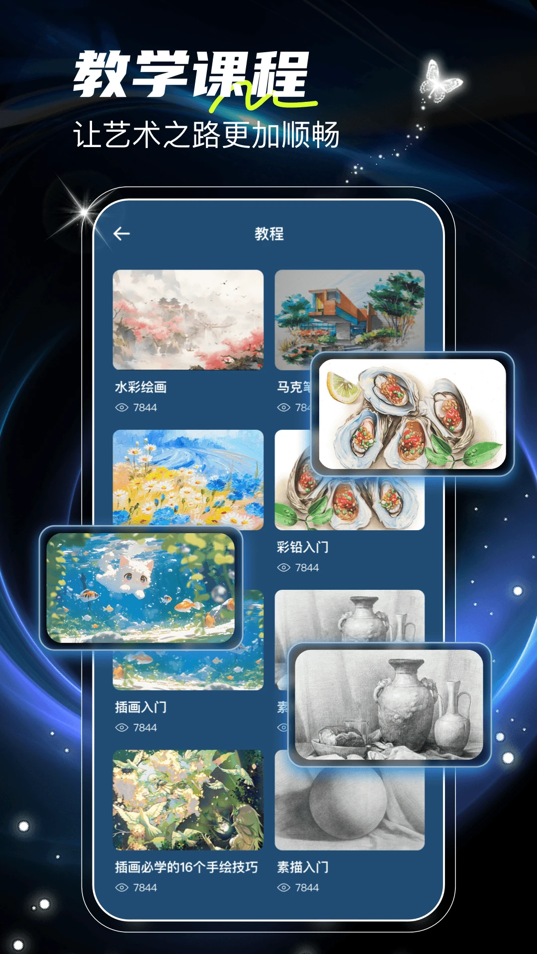艾斯画笔图3