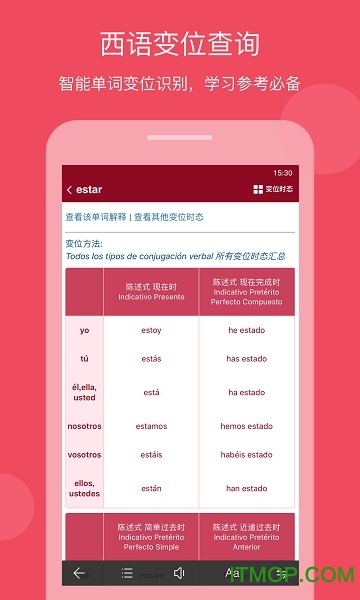 西语助手app