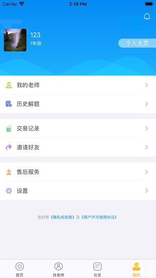 吉时帮图3