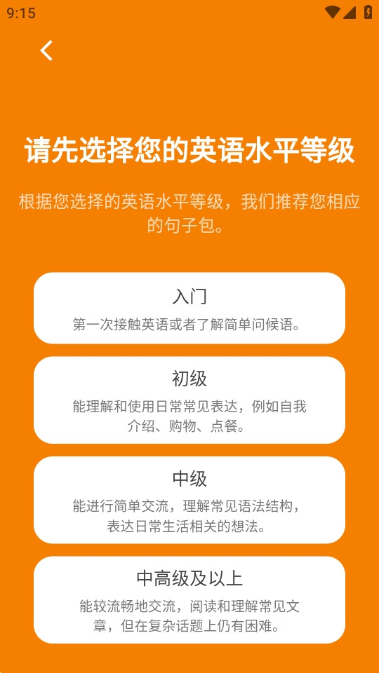 桔子英语图4