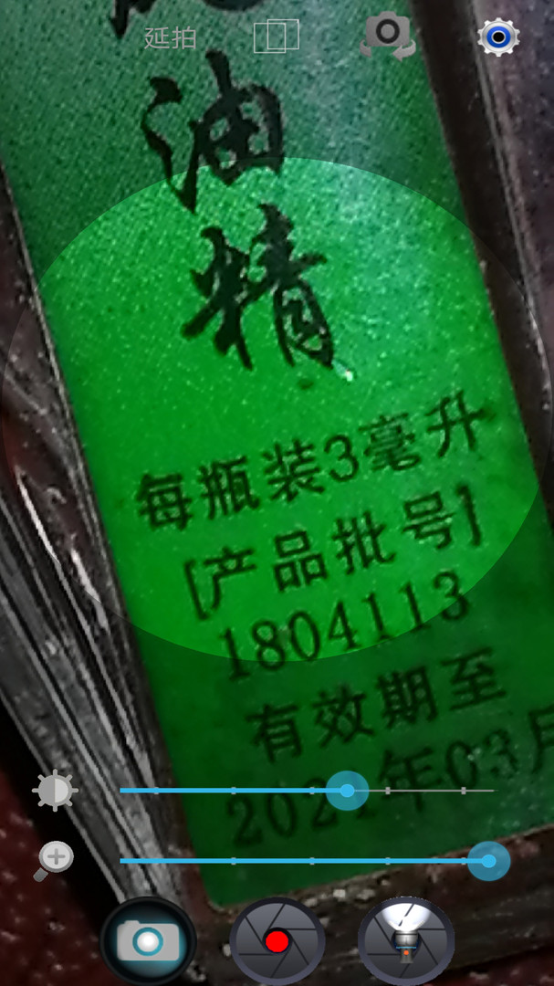 放大镜系统图1