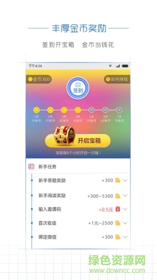 阅头条图2