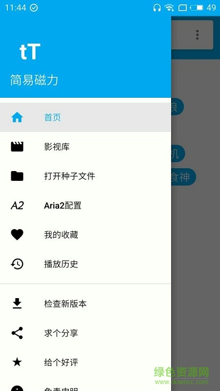 简易磁力图3