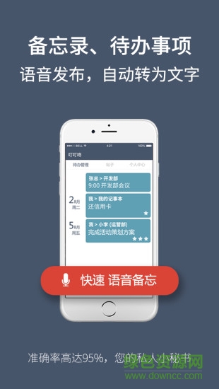 效率办公手机版图4