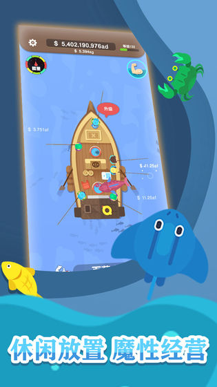 一起来钓鱼图3