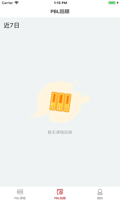 PBL临床思维学生端图4