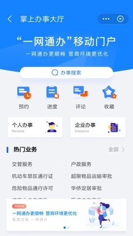 我的常州疫情防控官方免费版