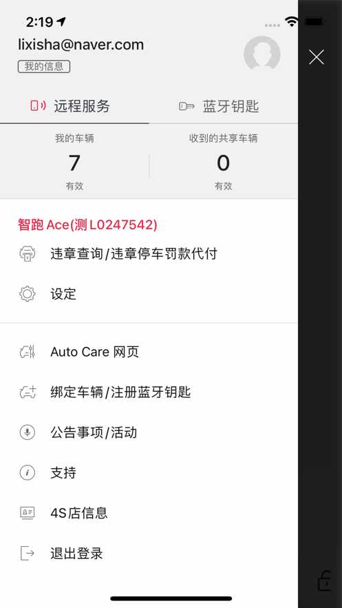 Kia Connect(起亚车联网软件) v4.09 安卓版