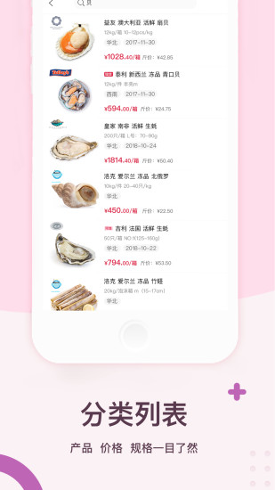 易网聚鲜图2