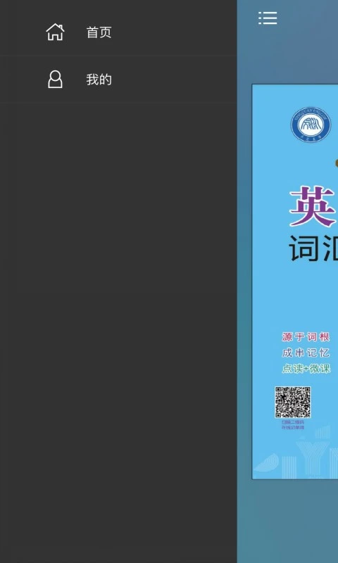 英语四级词汇共核记忆法图4