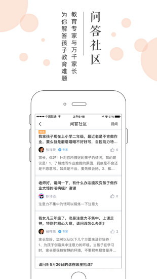 班集图2