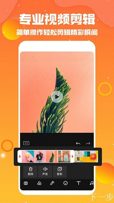 智能视频编辑图4