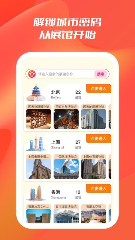 小鹿会展查询图3