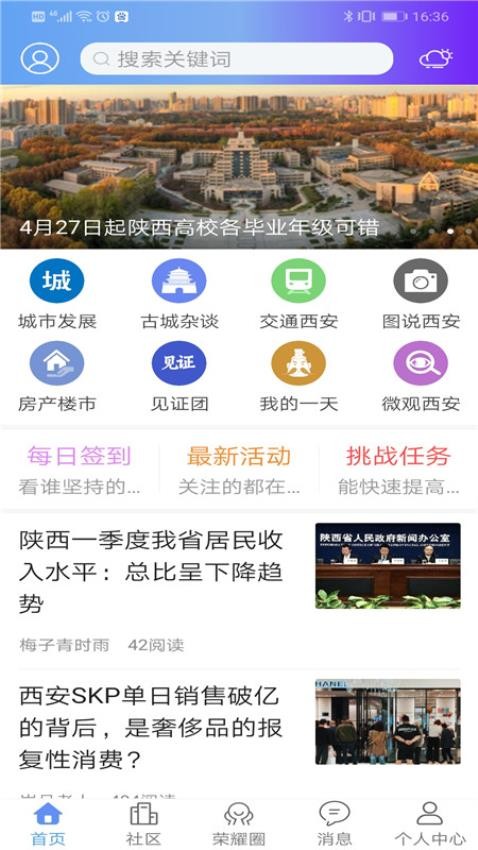 荣耀西安网图1