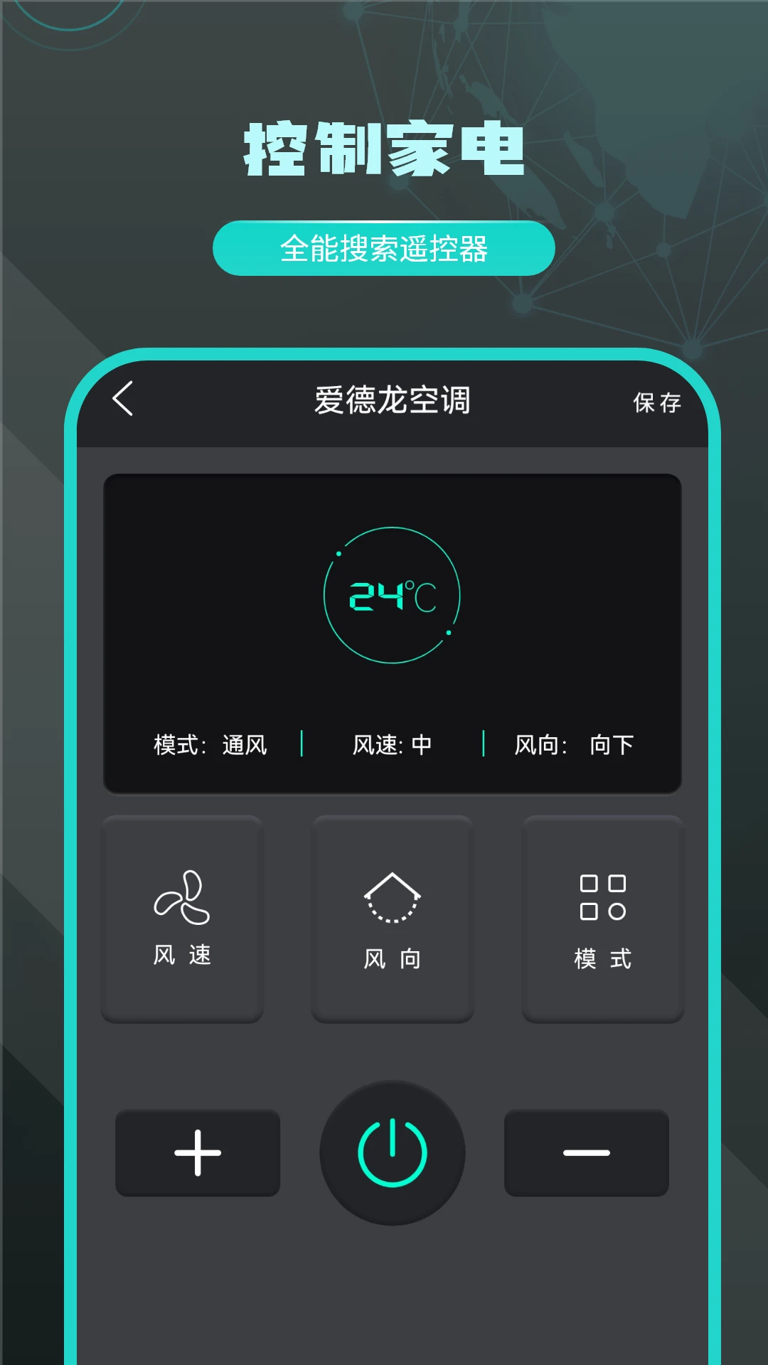 无线遥控器图4