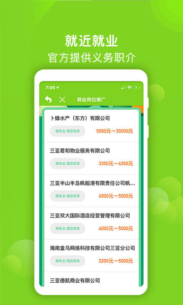 海南农民云图4