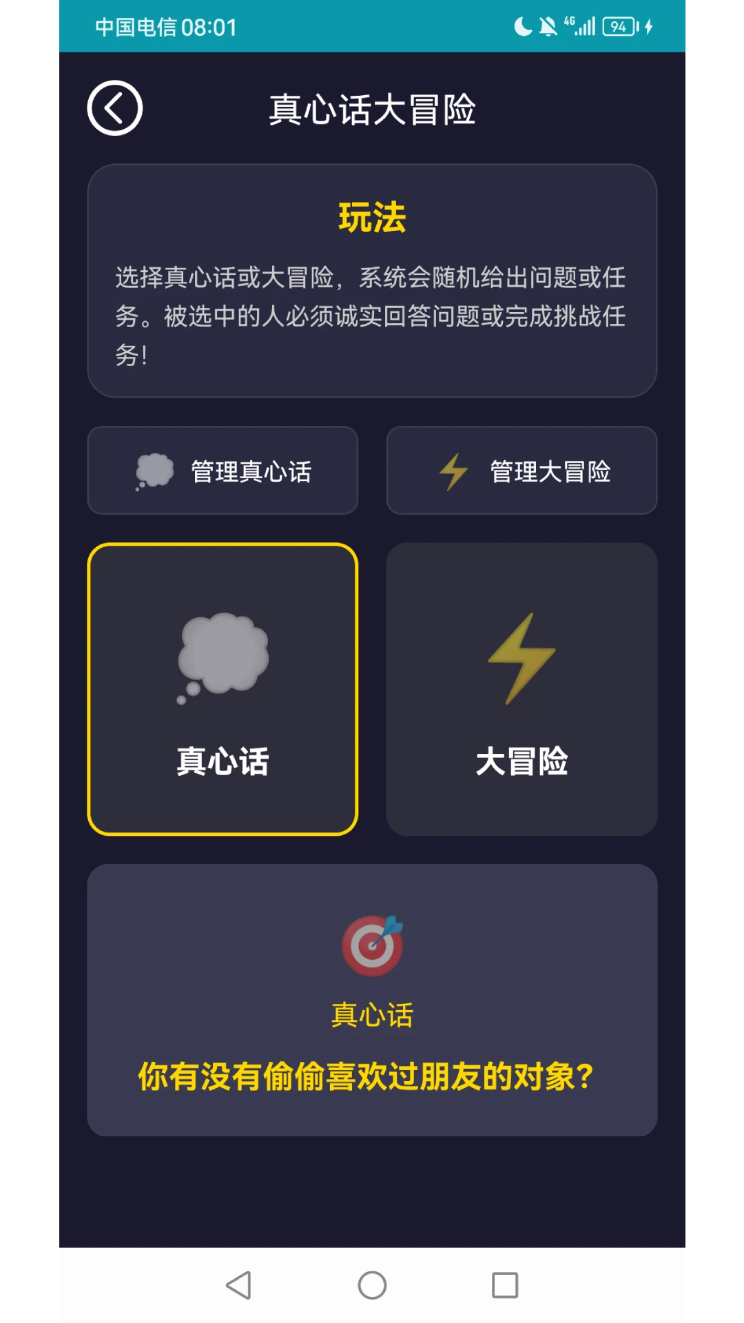 喝酒娱乐神器图4