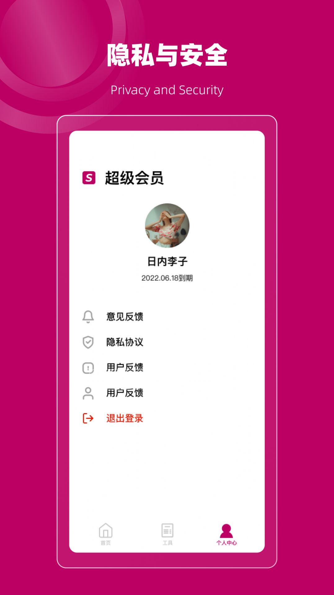 聊天记录恢复管家图2